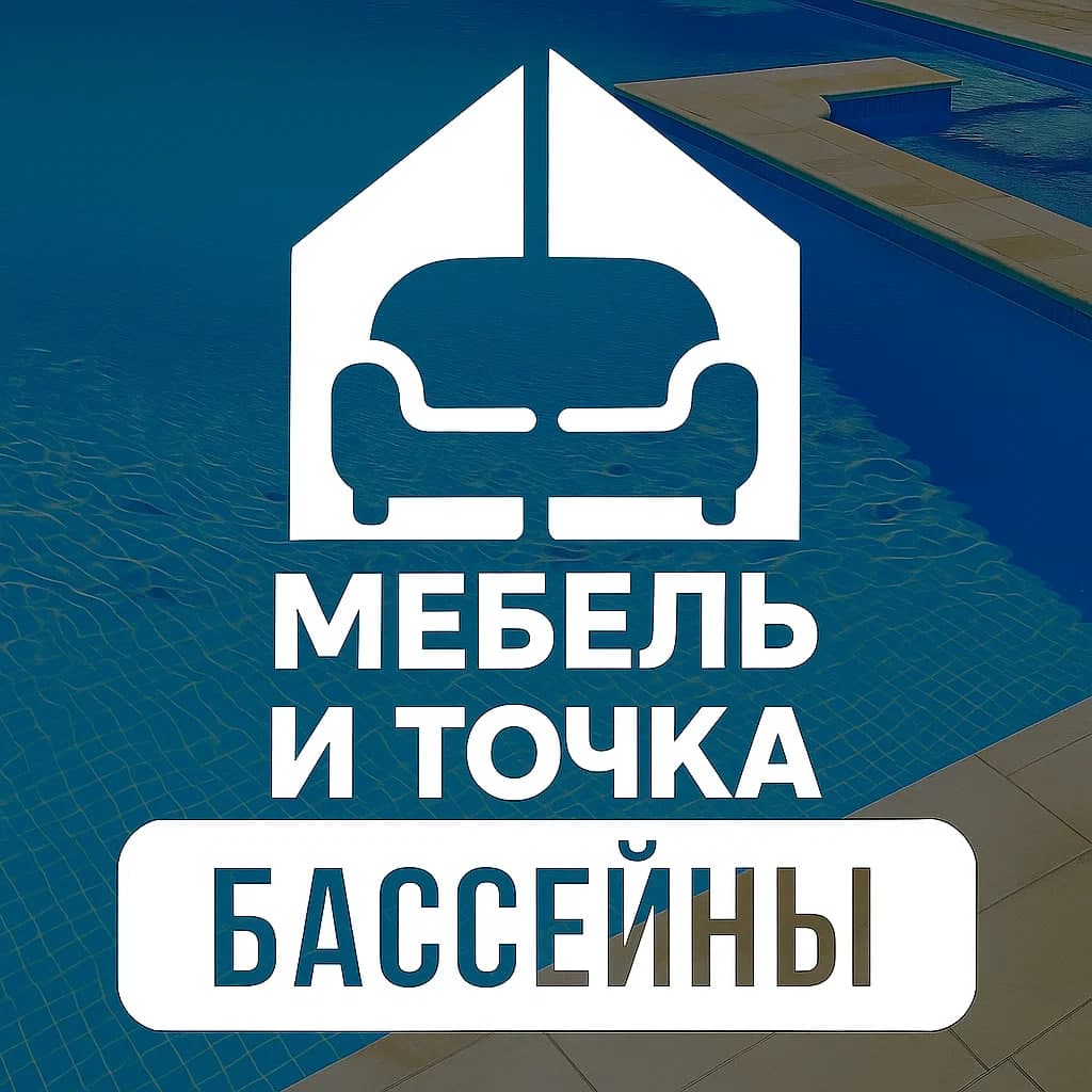 Чаны и купели